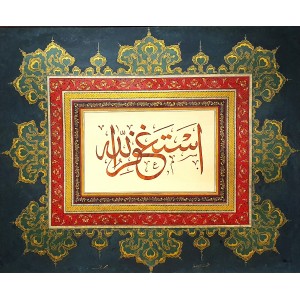 Amberin Asad Javaid & Samreen Wahedna, Astagfirullah, 28 x 19 inches, Ink & Gouache on Paper, Calligraphy Painting, AC-AASW-041